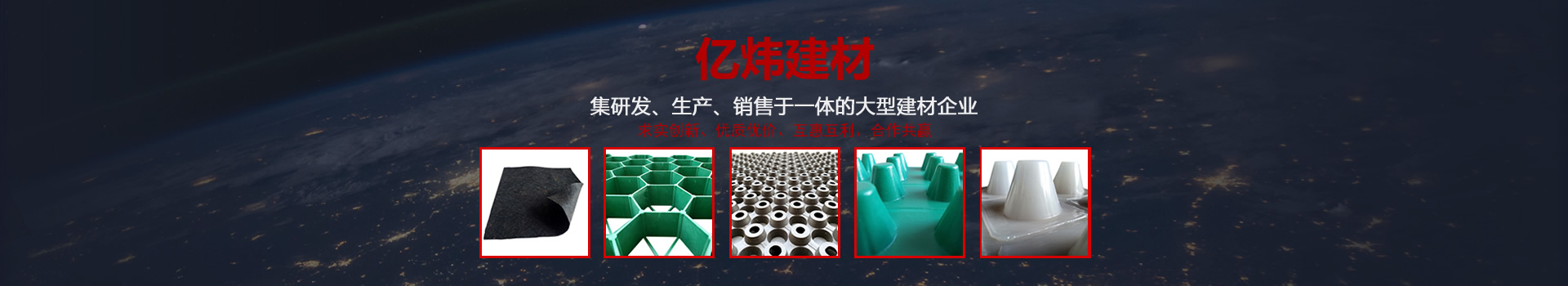 南通亿炜建材有限公司