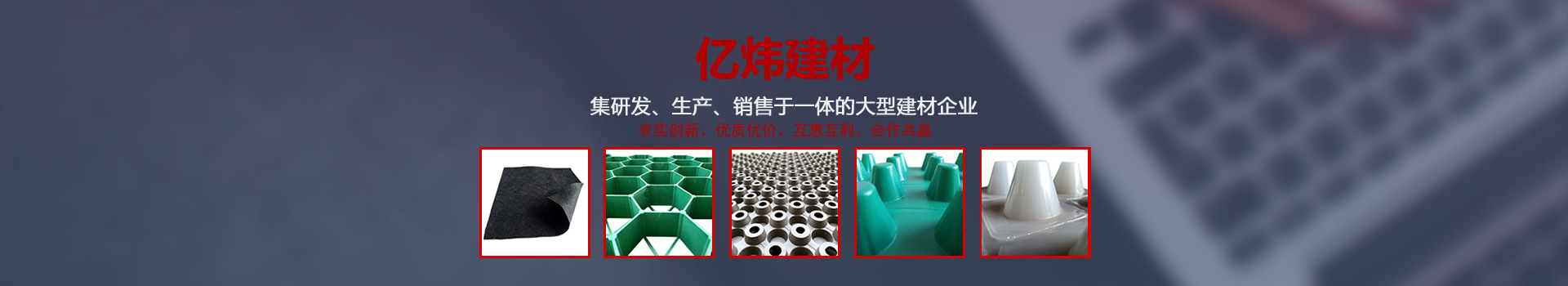 南通亿炜建材有限公司