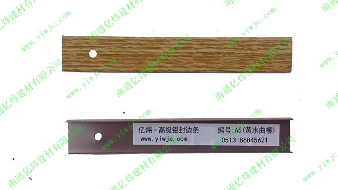 A5（黄水曲柳）